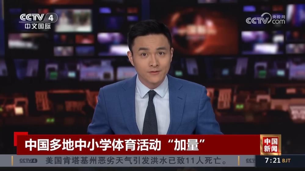 和调整的情