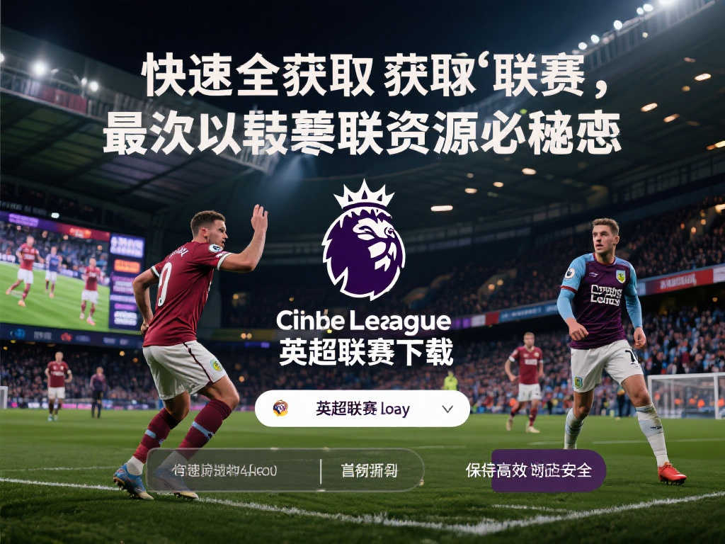 连续五场不