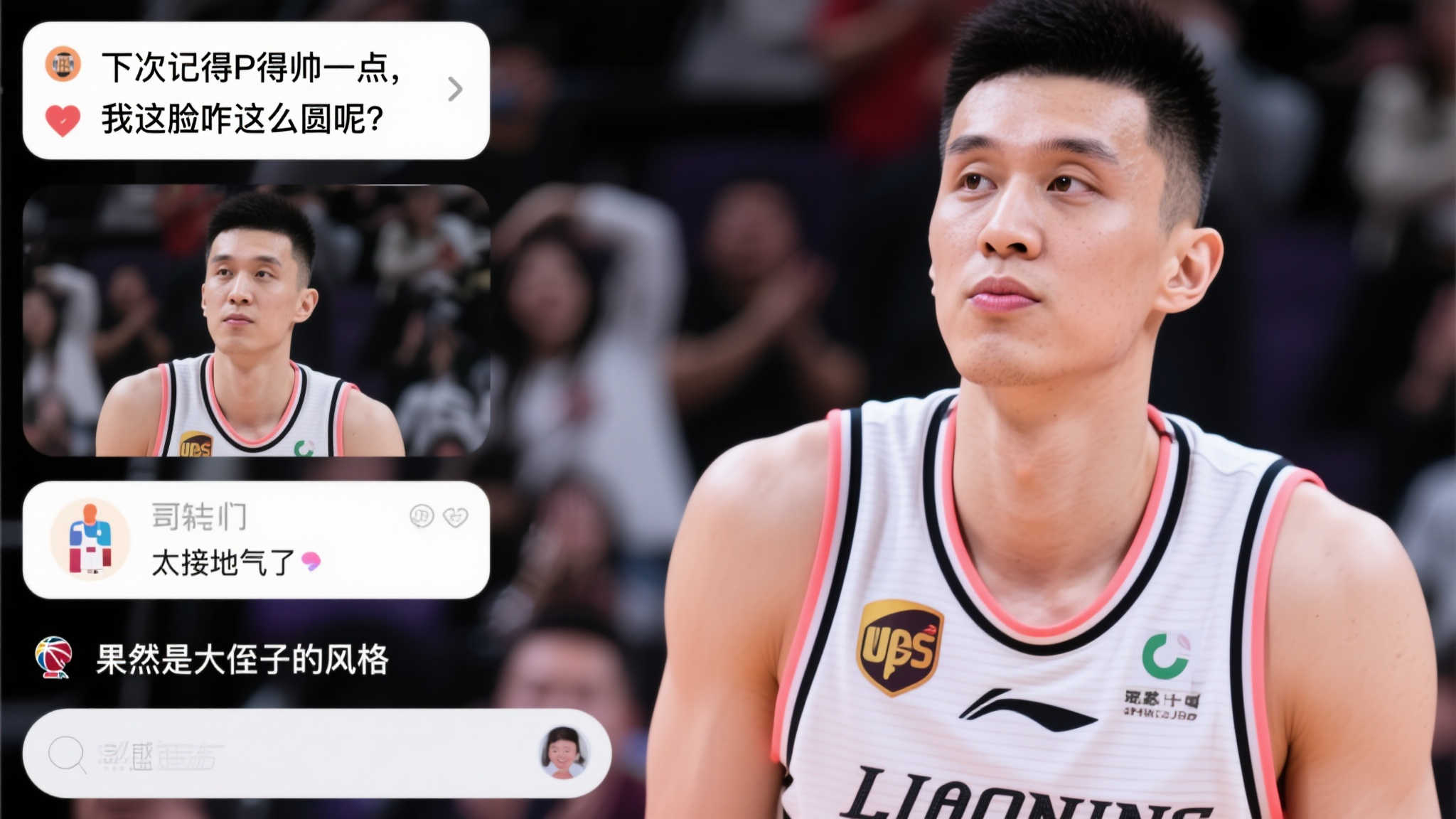 這類球員 這類球員